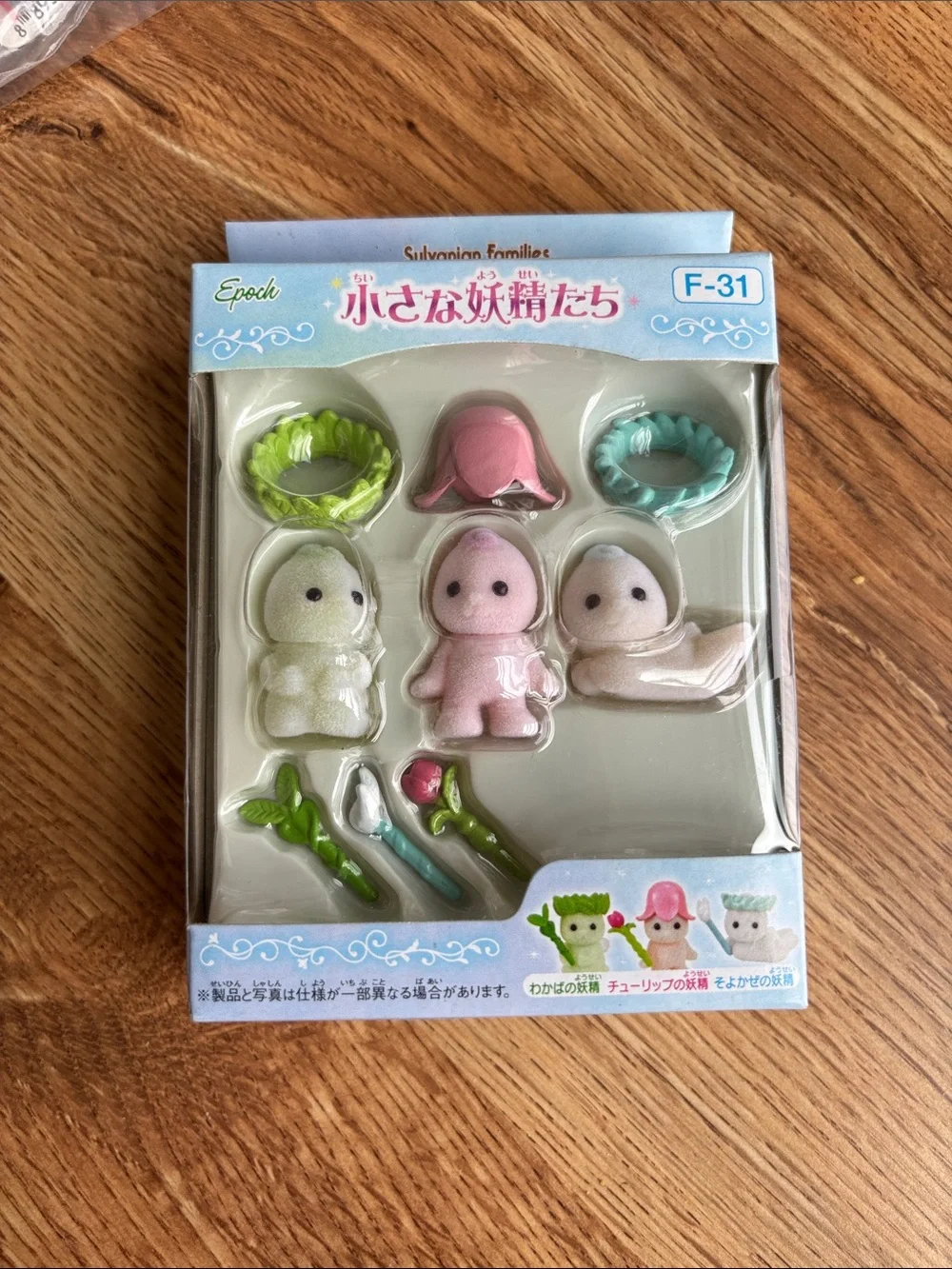 Sylvanian Families Little Fairies F-31 Set from 2010